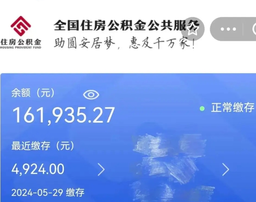 渠县封存公积金怎么提款（封存后的公积金如何提取）